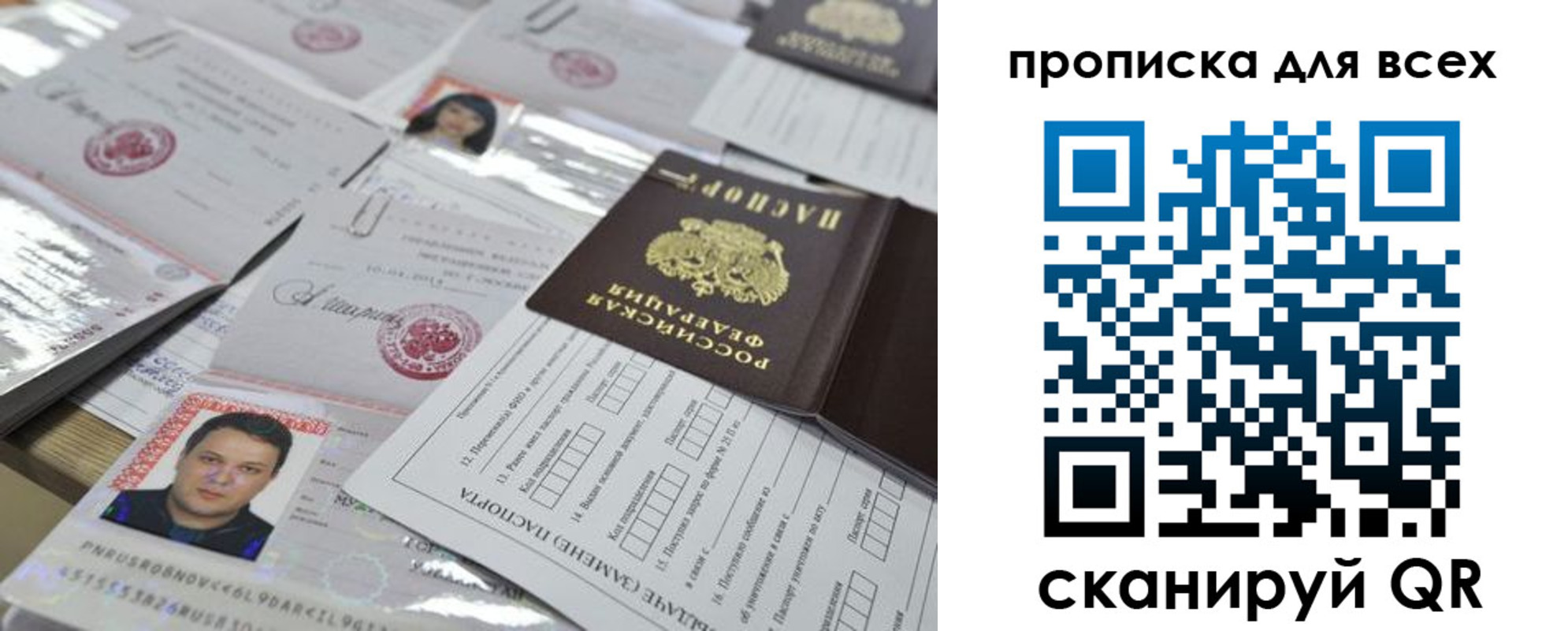 временная регистрация собственник в Холмске