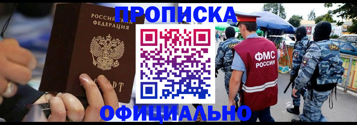 временная регистрация 2025 в Холмске