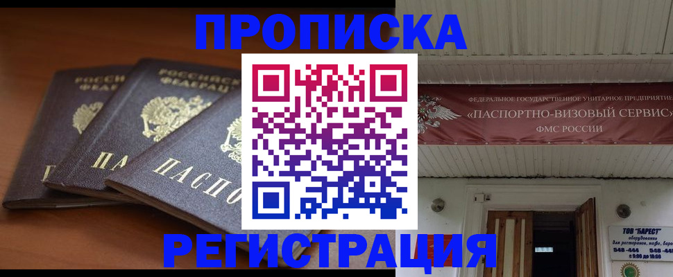 временная регистрация адрес в Холмске
